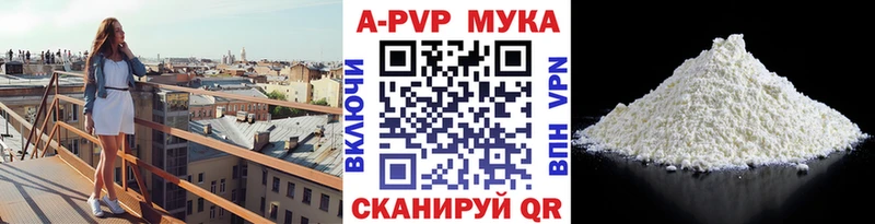 Купить где  Дальнегорск  А ПВП мука 