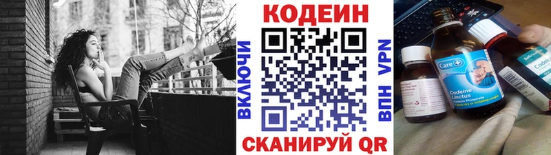 Кодеиновый сироп Lean Purple Drank  Купить где  Дальнегорск 