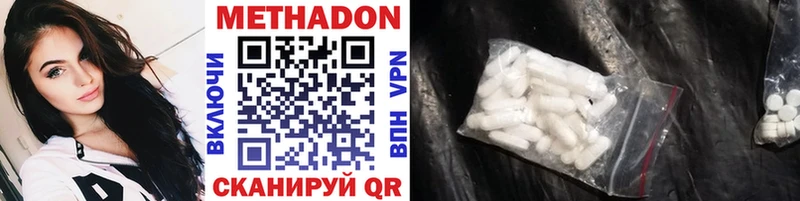 Купить где  Дальнегорск  Метадон VHQ 